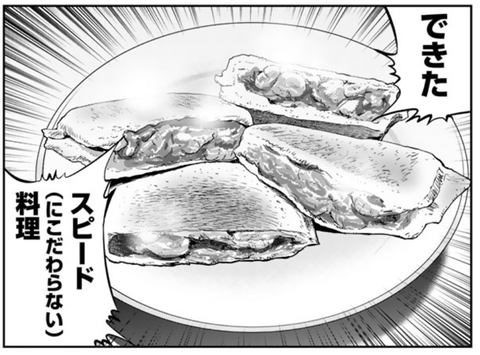 スクリーンショット (485)