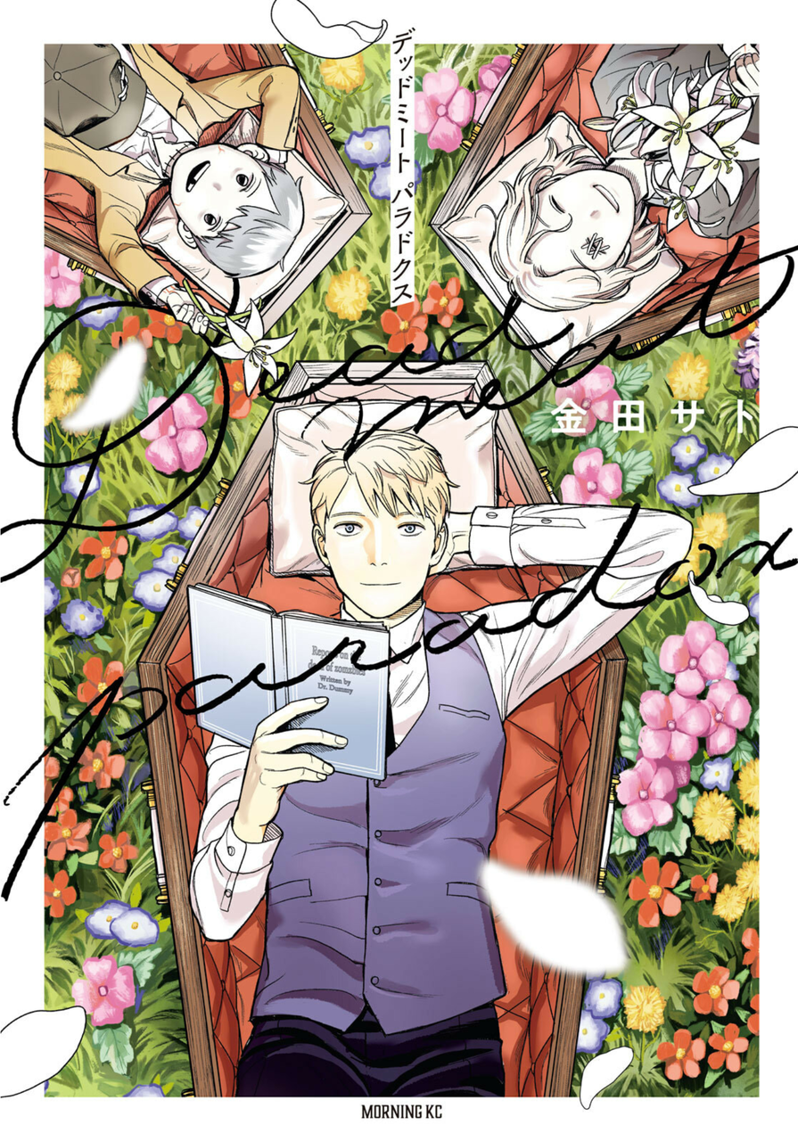 21 1 読んだ新人漫画家まとめ ニューウェーブ漫画相談室