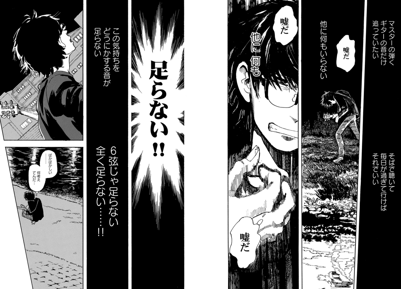 音を 視る 画面表現で描かれる音楽の姿 ライアーバード 脇田茜 ニューウェーブ漫画相談室 音を 視る 画面表現で描かれる音楽の姿 ライアーバード 脇田茜 ニューウェーブ漫画相談室
