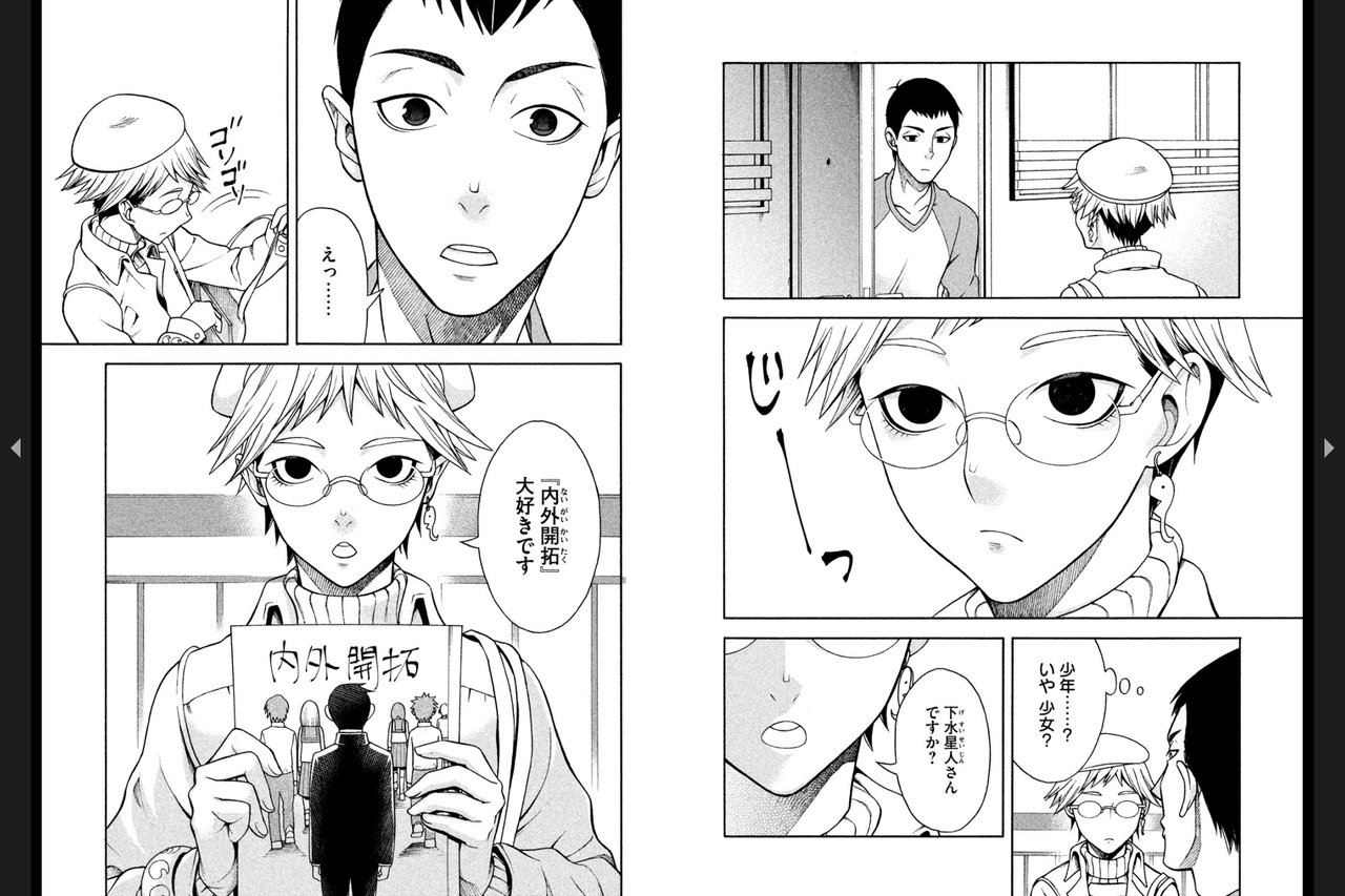 ヘンテコな女子に振り回される男子を描いたオススメ漫画作品10選 ニューウェーブ漫画相談室 ヘンテコな女子に振り回される男子を描いたオススメ漫画作品10選 ニューウェーブ漫画相談室