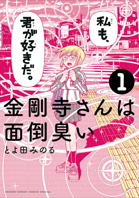 スクリーンショット (67)