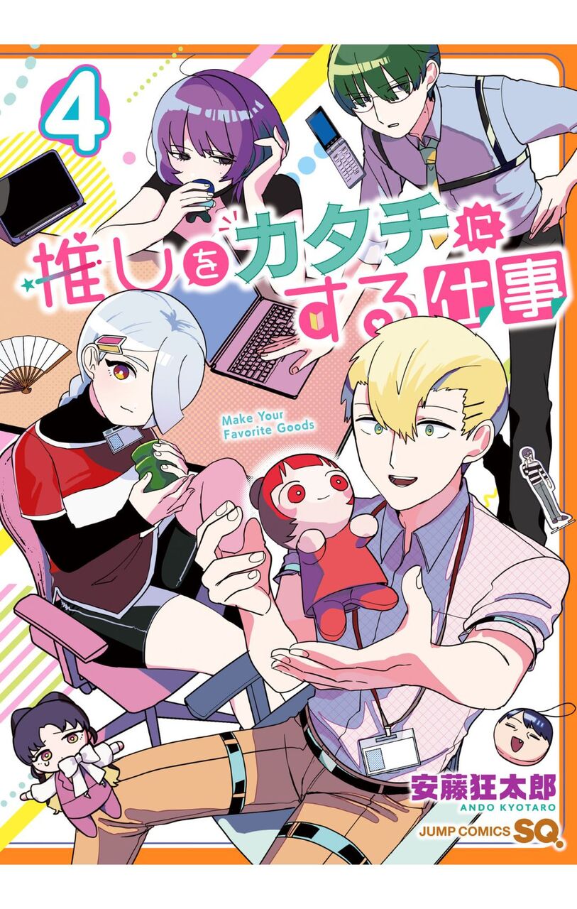 漫画まとめ売り 5種類 おしながき】 5/5 SUPER COMIC CITY 33 超閃華の刻 2026 ［東1 | さ23a
