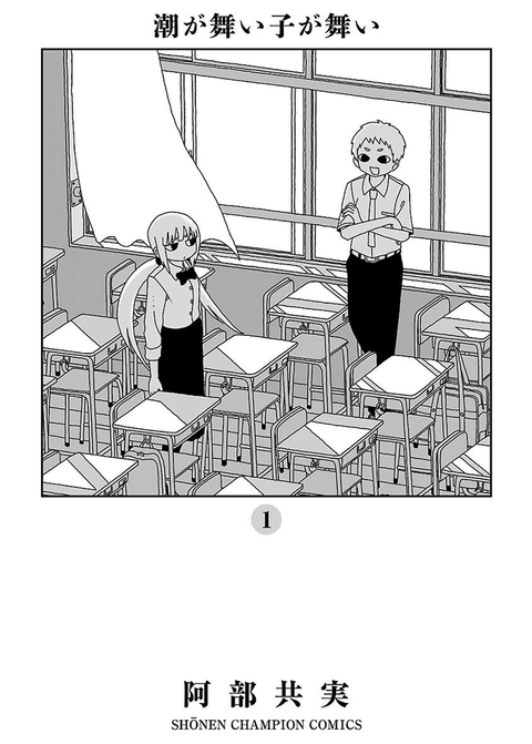 阿部共実 直筆イラストサイン本 / ちーちゃんはちょっと足りない 阿部共実 直筆イラストサイン本 / ちーちゃんはちょっと足りない