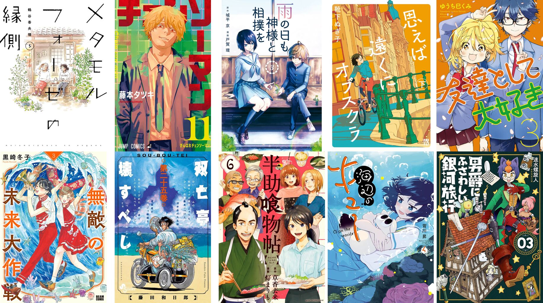 21年に完結した漫画作品紹介 ニューウェーブ漫画相談室