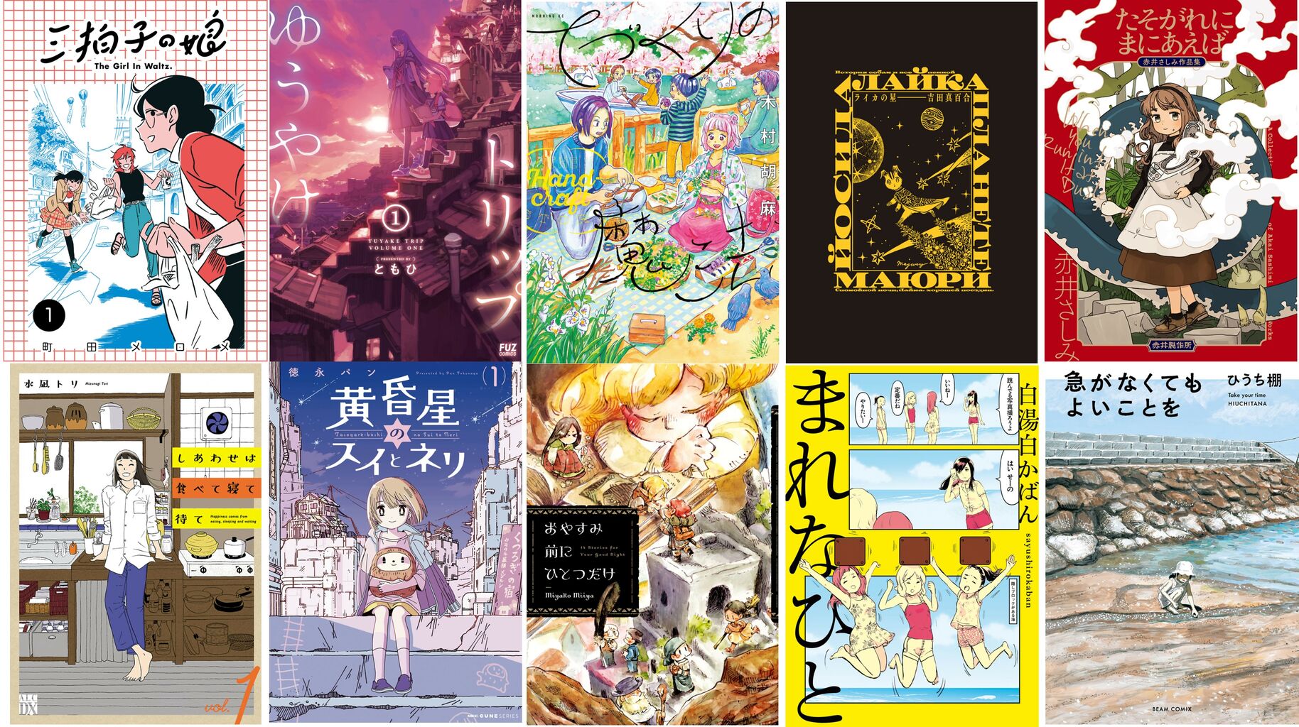 漫画相談室が選ぶ 21年上半期オススメ新人漫画家ベスト10 ニューウェーブ漫画相談室
