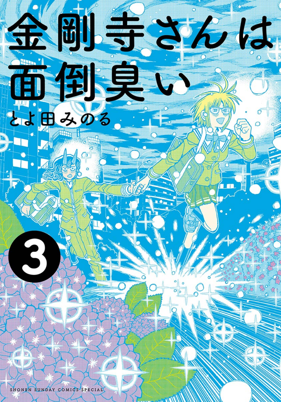 漫画相談室が選ぶ 19年上半期好きな漫画表紙デザイン選 ニューウェーブ漫画相談室