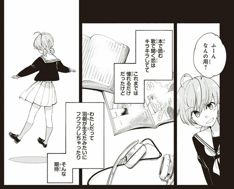 【最終値下げ】【激レア】　やがて君になる　燈子　やが君　仲谷鳰　百合　漫画 やがて君になる(3)」仲谷鳰 [電撃コミックスNEXT] - KADOKAWA