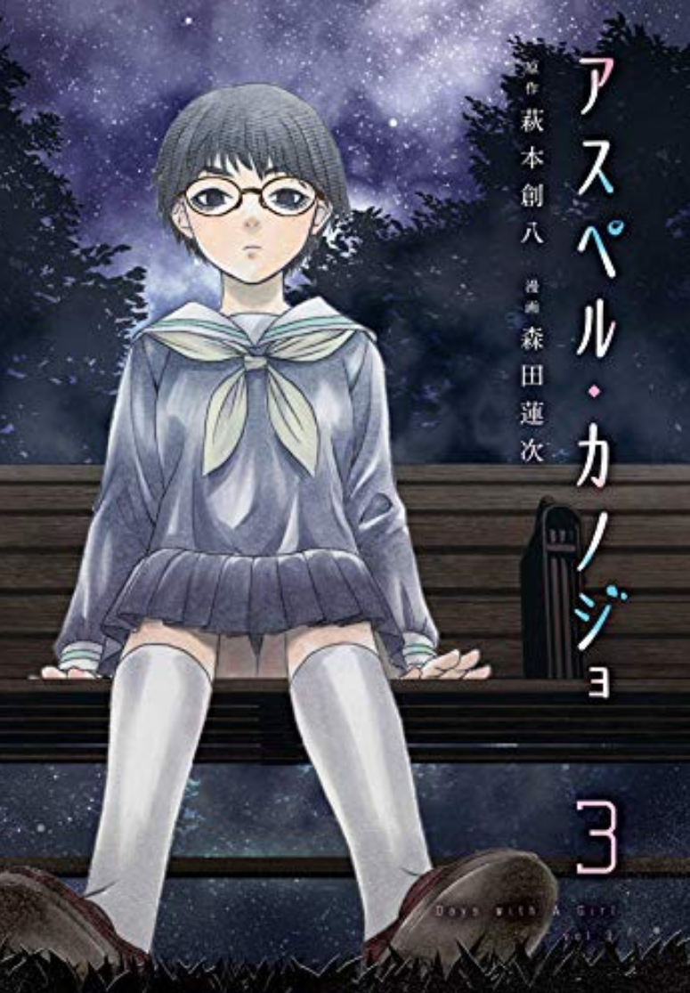 19 3 買いたい漫画 ニューウェーブ漫画相談室 19 3 買いたい漫画 ニューウェーブ漫画相談室