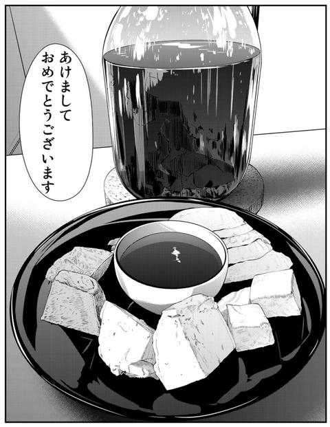 スクリーンショット (497)