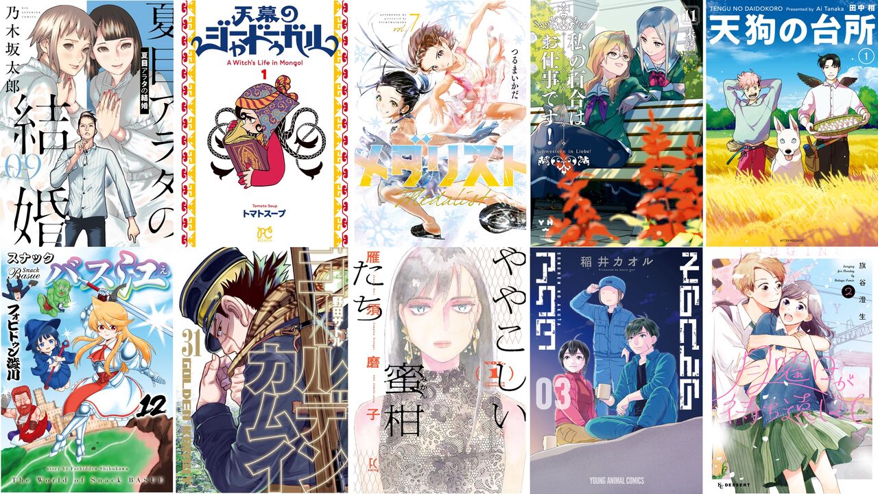 漫画相談室が選ぶ 22年下半期オススメ漫画ベスト50 ニューウェーブ漫画相談室 漫画相談室が選ぶ 22年下半期オススメ漫画ベスト50 ニューウェーブ漫画相談室
