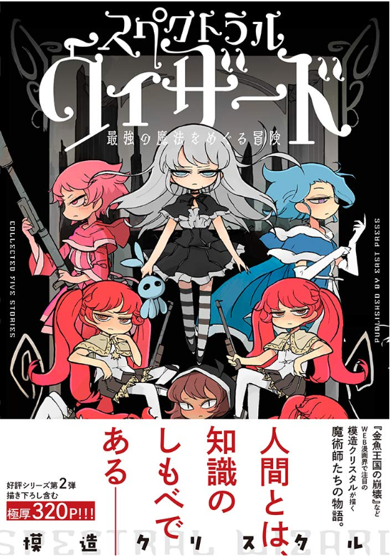 19 10 買いたい漫画 ニューウェーブ漫画相談室 19 10 買いたい漫画 ニューウェーブ漫画相談室