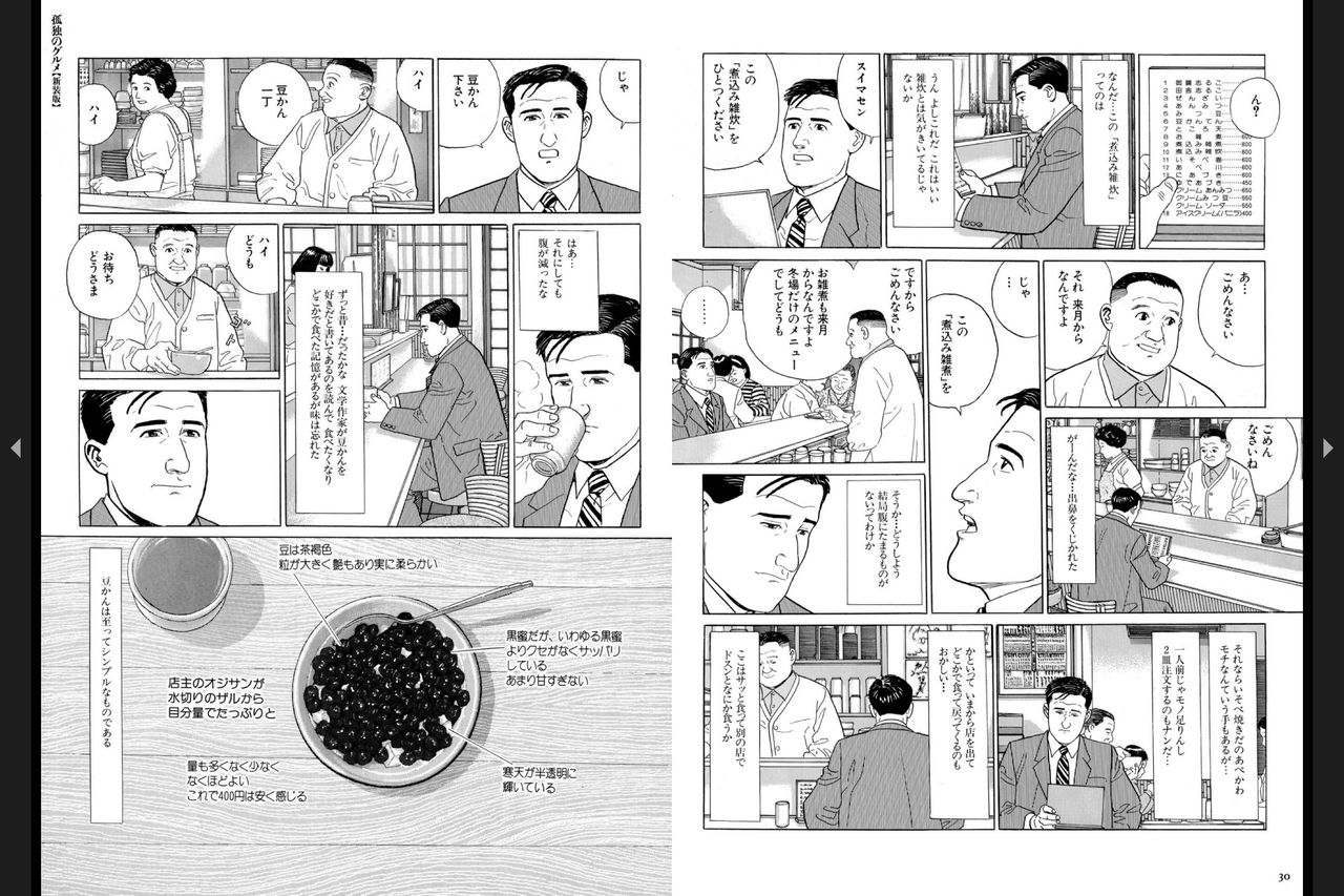 実在の観光スポットに行きたくなるオススメ漫画10選 ニューウェーブ漫画相談室