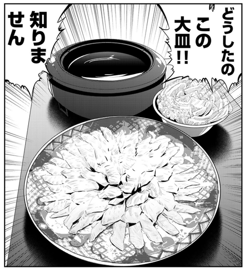 スクリーンショット (496)