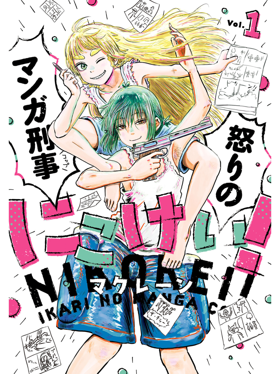 2024年8月_読んだ漫画まとめ : ニューウェーブ漫画相談室
