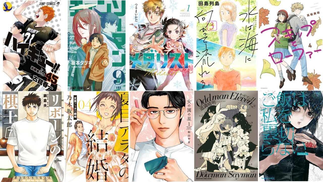 漫画相談室が選ぶ 年下半期オススメ漫画ベスト50 ニューウェーブ漫画相談室