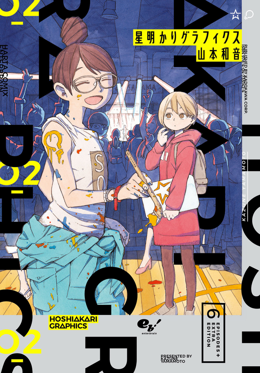 漫画相談室が選ぶ 18年好きな漫画表紙デザイン選 ニューウェーブ漫画相談室 漫画相談室が選ぶ 18年好きな漫画表紙デザイン選 ニューウェーブ漫画相談室