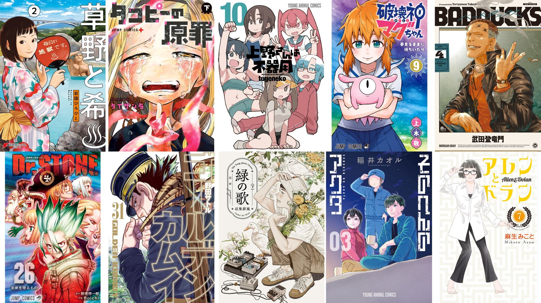 2022年に完結した漫画作品紹介 : ニューウェーブ漫画相談室