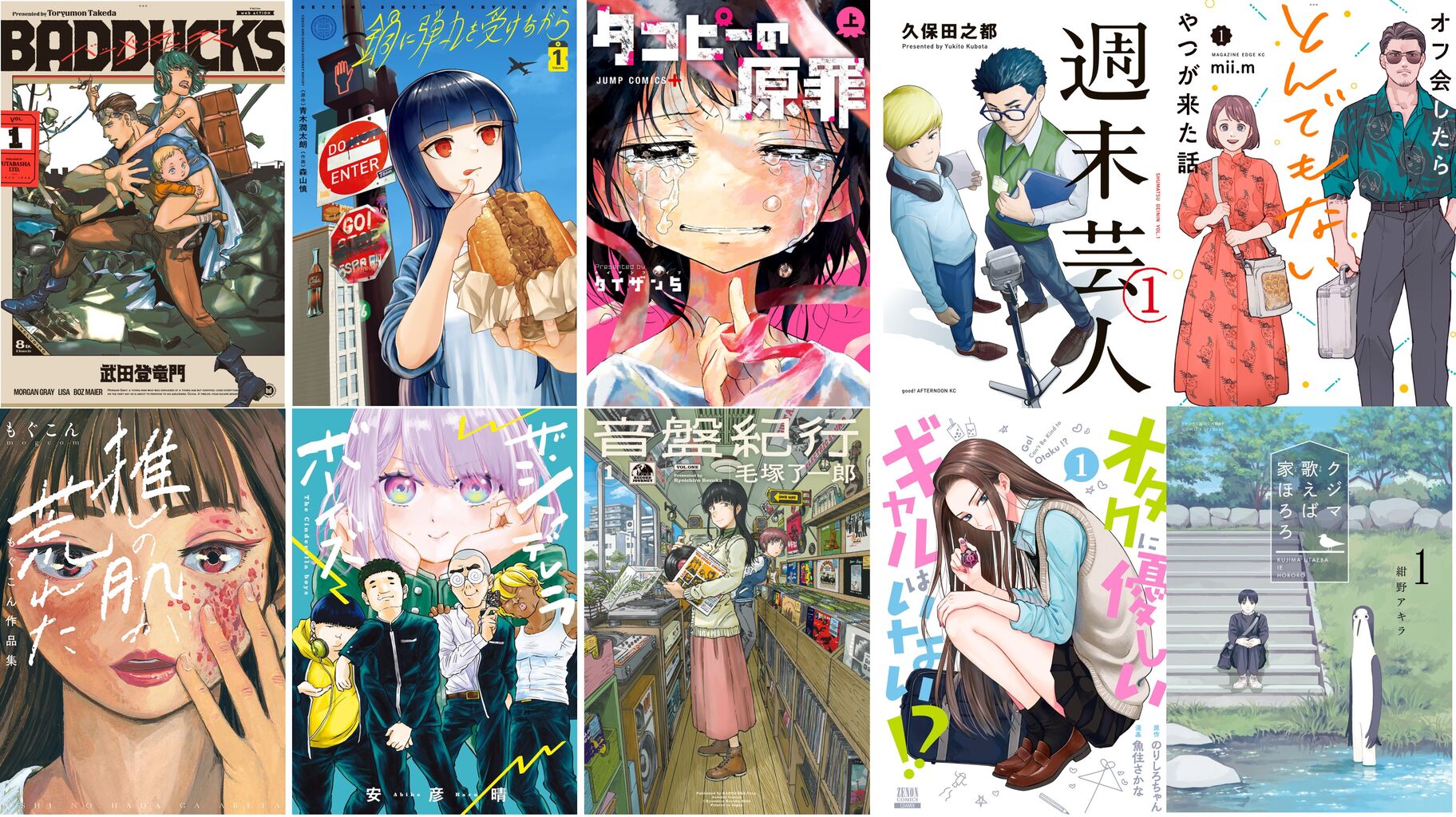 漫画相談室が選ぶ 22年上半期オススメ新人漫画家ベスト10 ニューウェーブ漫画相談室