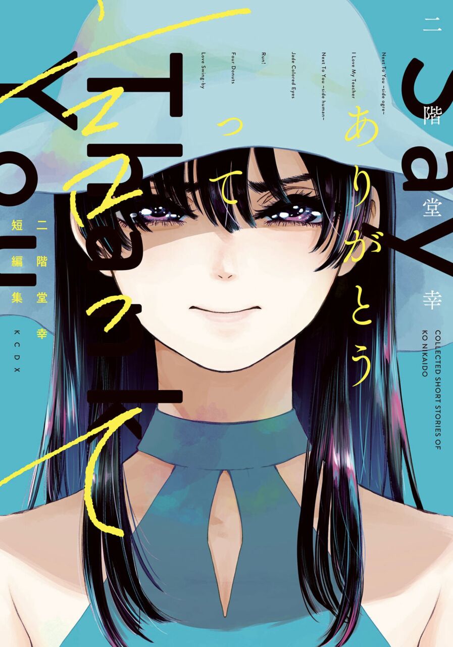 漫画相談室が選ぶ 年下半期好きな漫画表紙デザイン選 ニューウェーブ漫画相談室