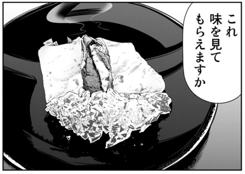 スクリーンショット (474)