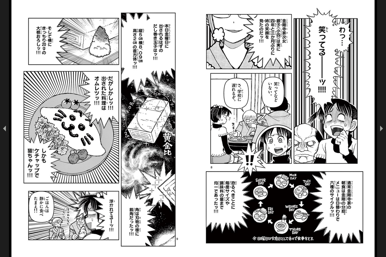 ナレーション演出が特徴的なコメディ作品オススメ5選 ニューウェーブ漫画相談室