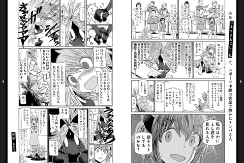 スクリーンショット (208)