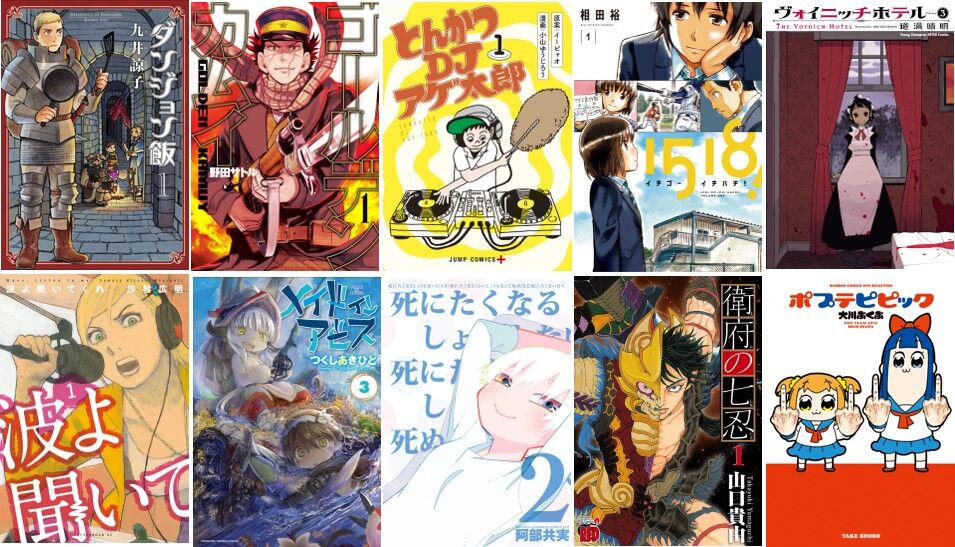 5年前 15年 に読んだ漫画を振り返る ニューウェーブ漫画相談室