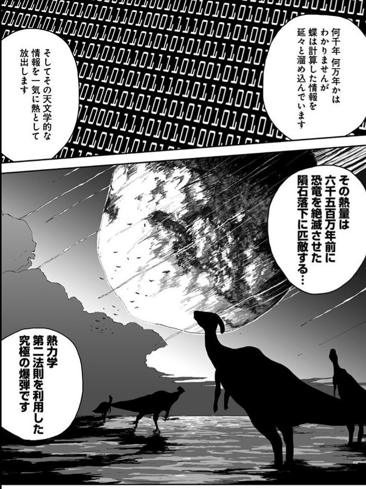 リアリティっぽさ を演出する近未来sfの腕力 鉄腕アダム 吾嬬竜孝 ニューウェーブ漫画相談室 リアリティっぽさ を演出する近未来sfの腕力 鉄腕アダム 吾嬬竜孝 ニューウェーブ漫画相談室