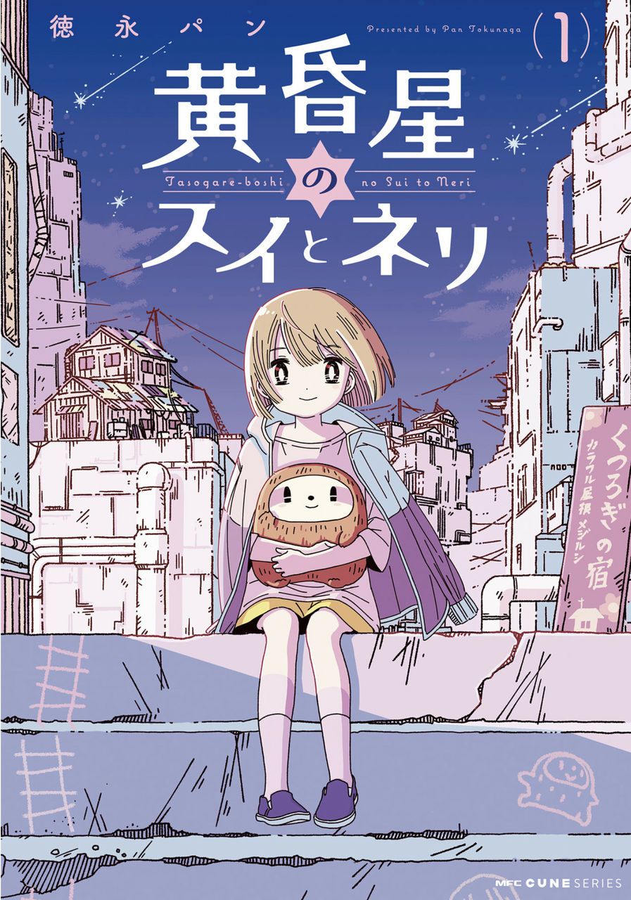 21 3 読んだ新人漫画家作品まとめ ニューウェーブ漫画相談室