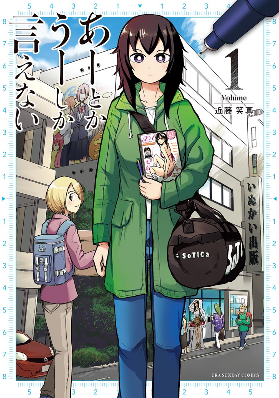漫画相談室が選ぶ 19年上半期好きな漫画表紙デザイン選 ニューウェーブ漫画相談室