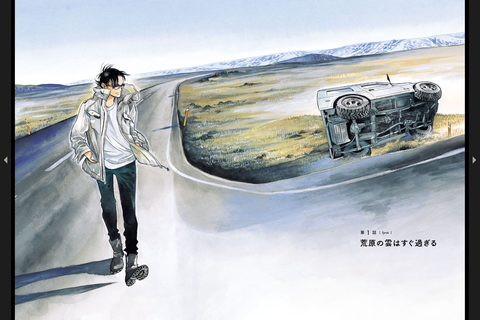 スクリーンショット (194)