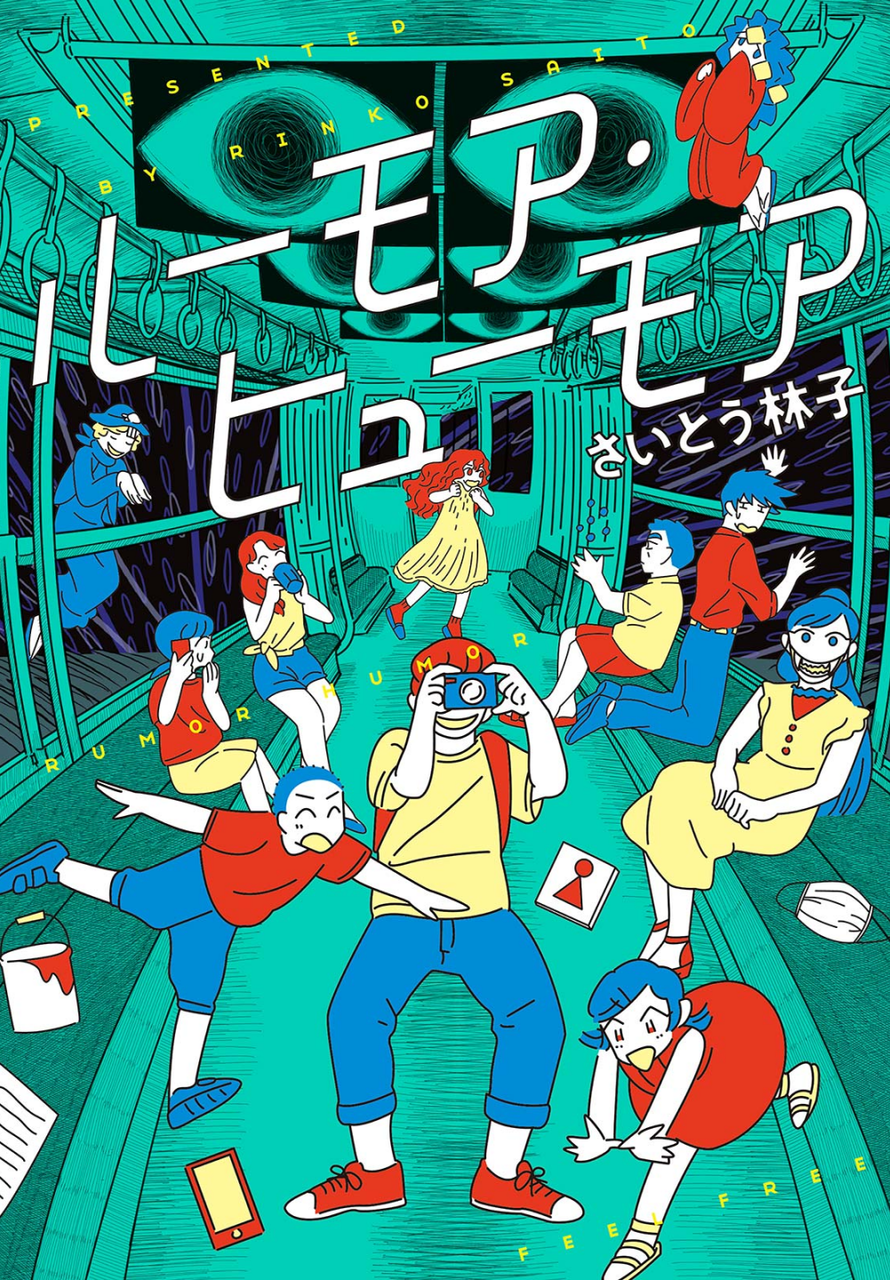 漫画相談室が選ぶ 18年下半期好きな漫画表紙デザイン選 ニューウェーブ漫画相談室