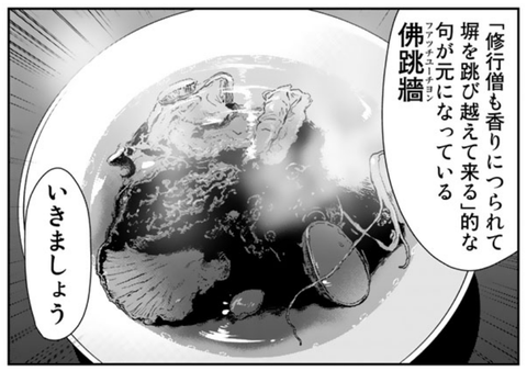 スクリーンショット (484)