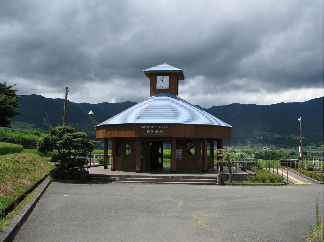 南阿蘇鉄道 南阿蘇水の生まれる里白水高原駅 鹿児島人の鉄道写真館 in 愛知