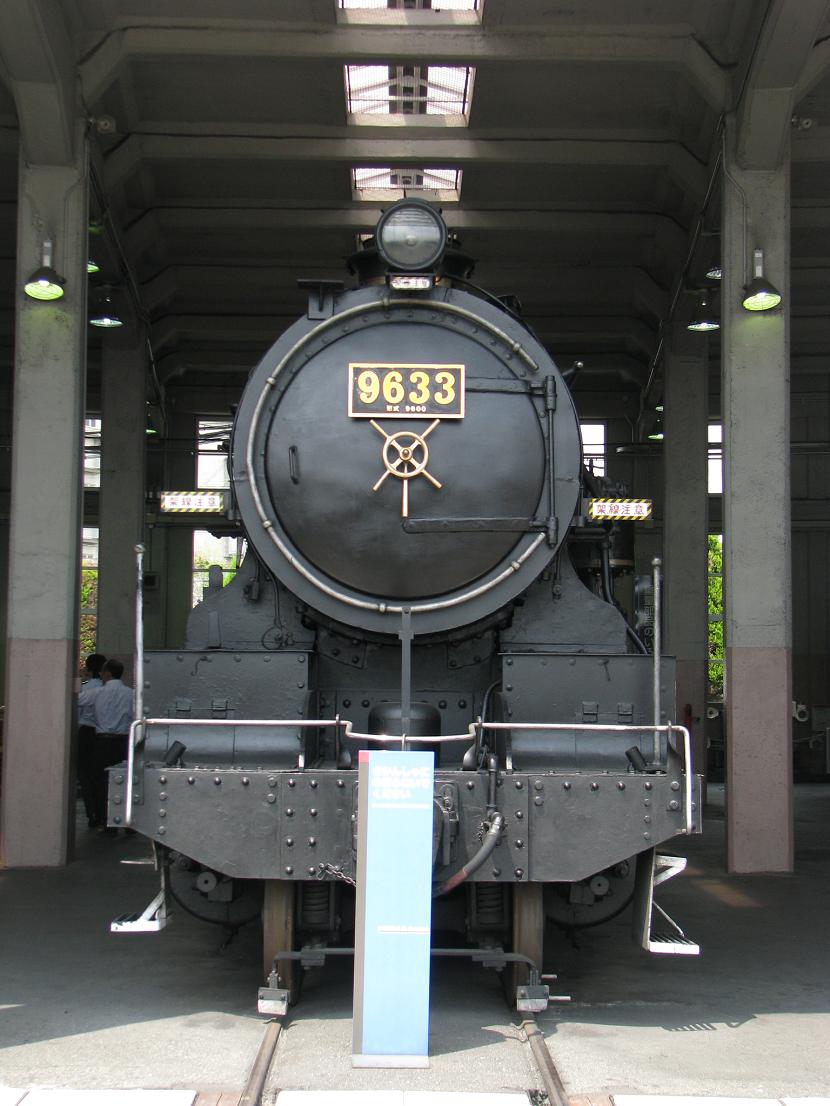 SL 蒸気機関車 9633 ナンバープレート 検】鉄道砲金北海道