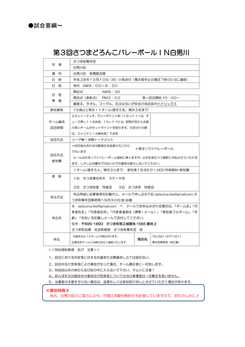 【当日】配布用冊子本_04