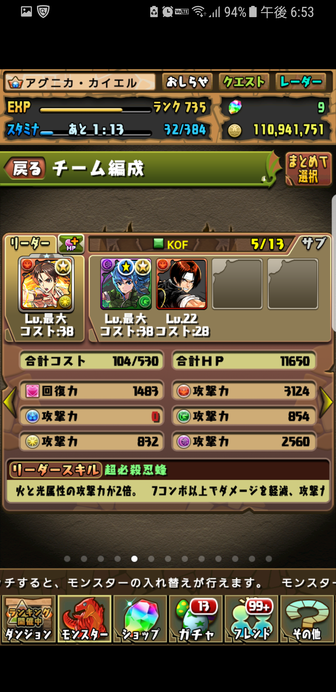 Kofコラボの星6の方々 さっちのブログ Kofコラボの星6の方々 さっちのブログ