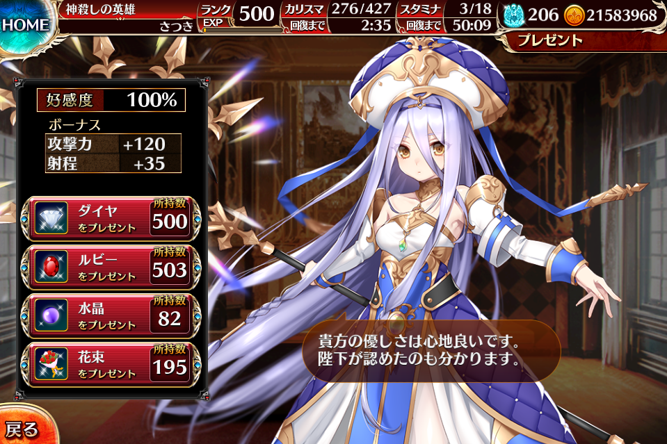 第二覚醒 帝国治癒士長アウローラの ハイエロファント と オラクル のlv99ステータスと考察 千年戦争アイギスでパリン 2