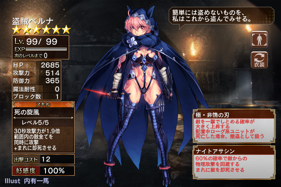 第二覚醒 盗賊ベルナの ナイトアサシン と エンフォーサー のlv99ステータスと考察 千年戦争アイギスでパリン 2 第二覚醒 盗賊ベルナの ナイトアサシン と エンフォーサー のlv99ステータスと考察 千年戦争アイギスでパリン 2