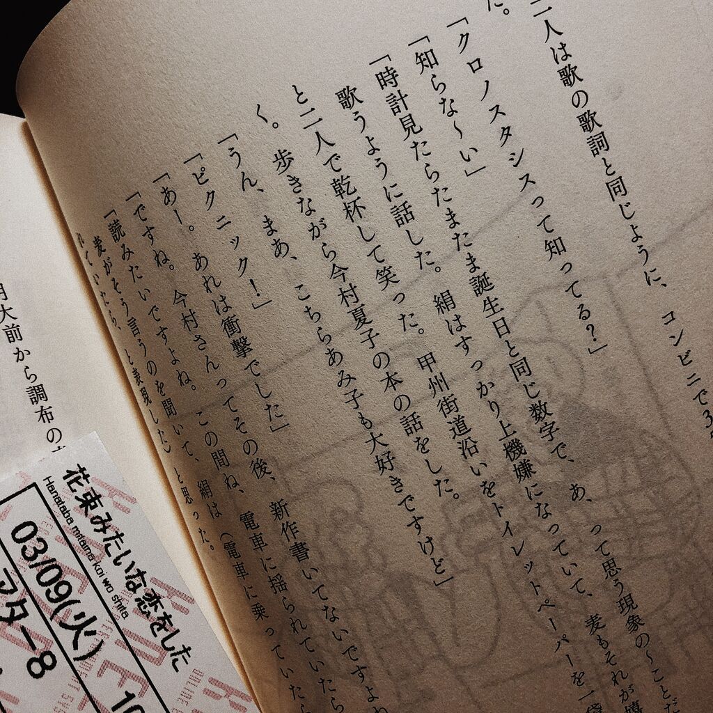14 はな恋 麦くんから学ぶ 言葉選びの大切さ 土曜日の夜 マインドリセットブログ 14 はな恋 麦くんから学ぶ 言葉選びの大切さ 土曜日の夜 マインドリセットブログ