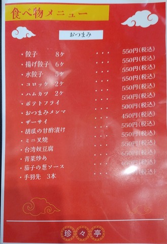260621204019744