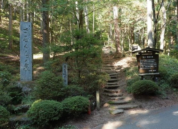 sarukuranoizumi_iriguchi-800x533~3