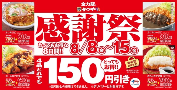 250805katsuya-7