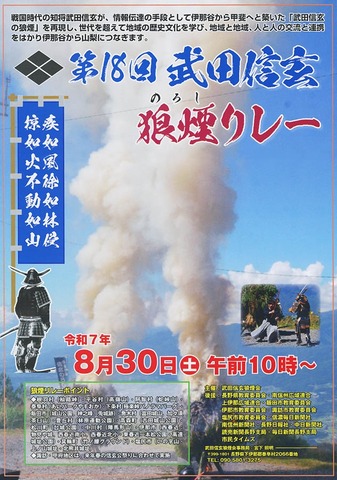 norosi relay kokuti
