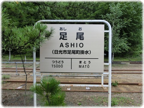 わたらせ渓谷鐵道
