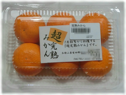 みかん