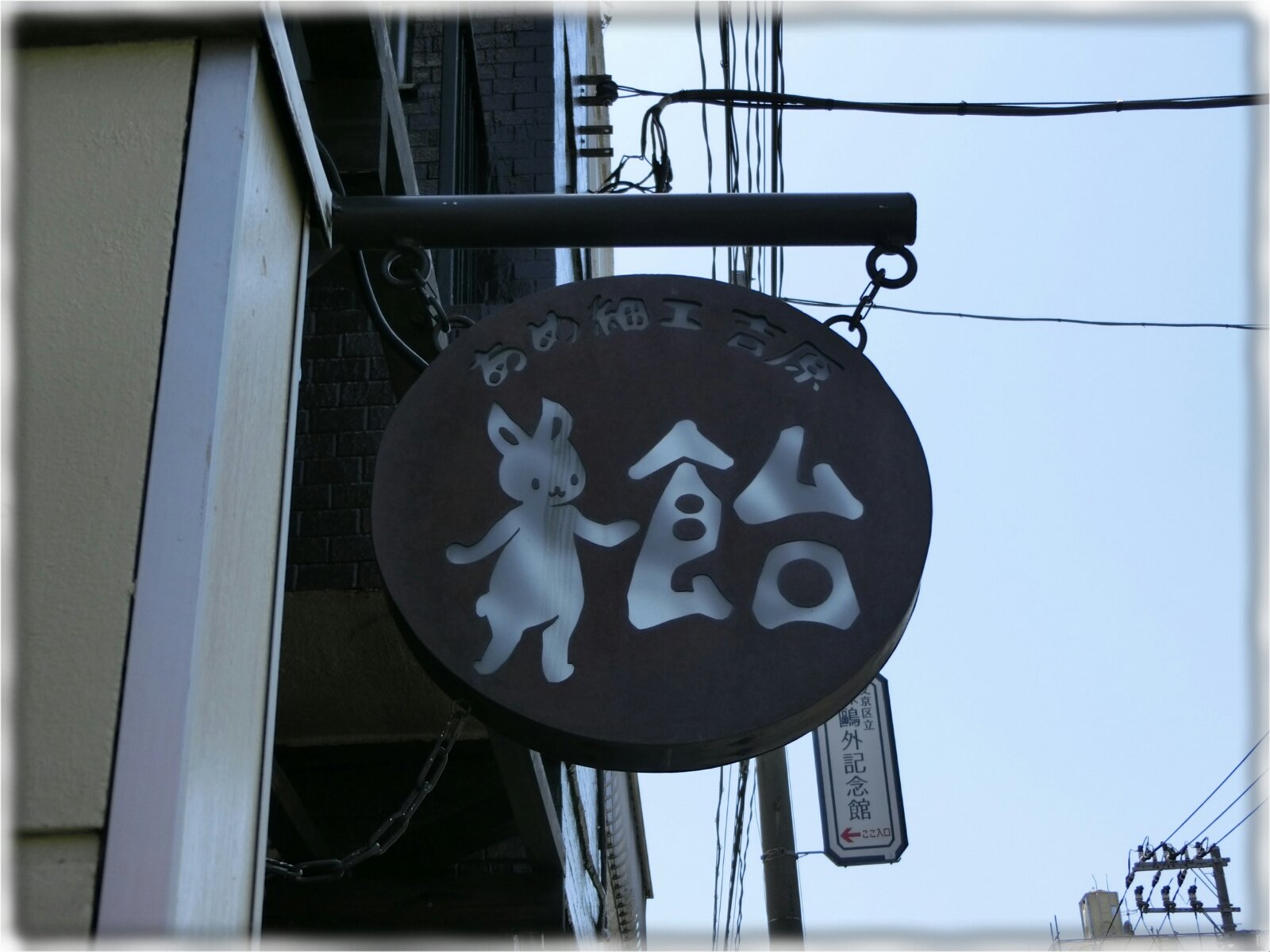 文京区千駄木 森鴎外記念館 から根津を経て 池之端の 横山大観記念館 へ ｓａｖａ