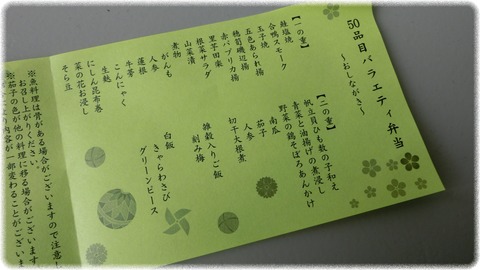 駅弁