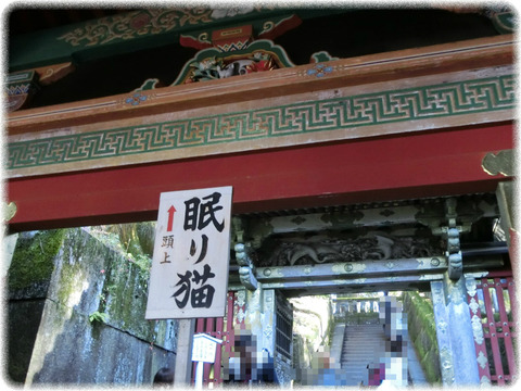 日光東照宮