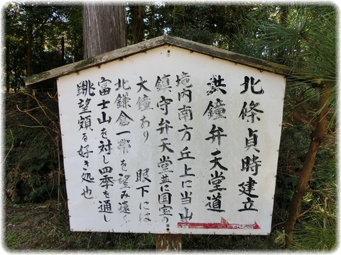 円覚寺